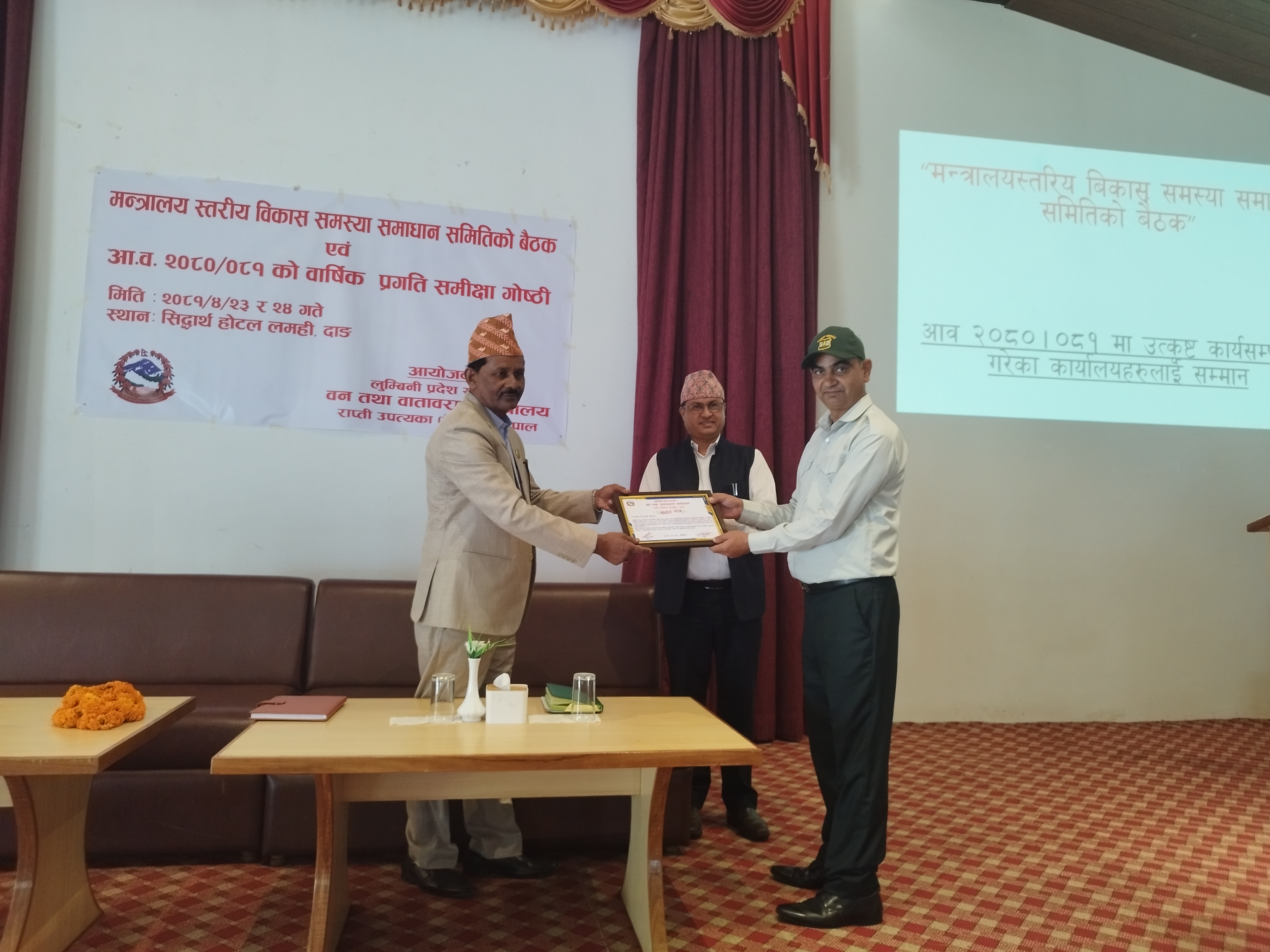 आ.व. २०८०।०८१ को उत्कृष्ट कार्य सम्पादन गरेको कदर पत्र ग्रहण गर्नु हुँदै सि.डि.व.अ. ज्यू   Previous